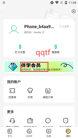 ȱѧapp°