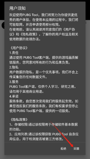 pubgtool޸120֡