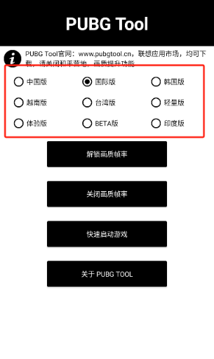 pubgtool޸120֡