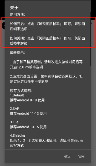 pubgtool޸120֡