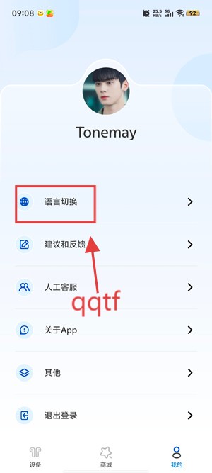 TonemayApp