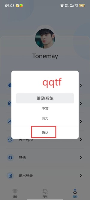TonemayApp