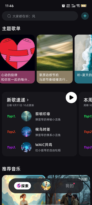 app°汾