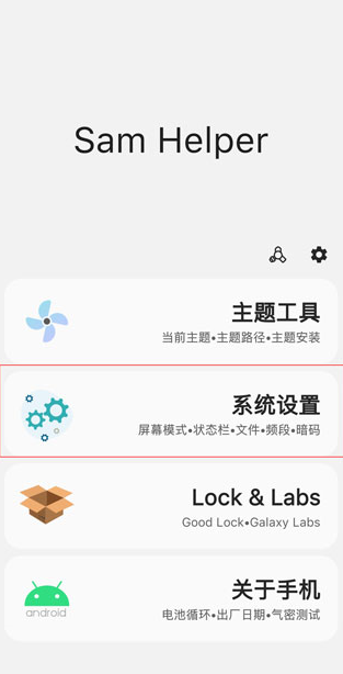 samhelperapp