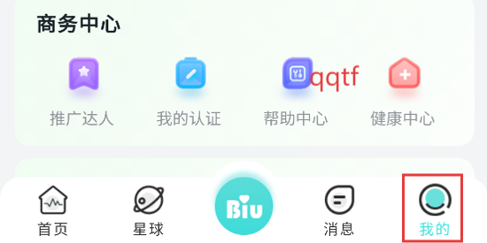 Biu App°汾