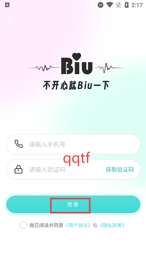 Biu App°汾