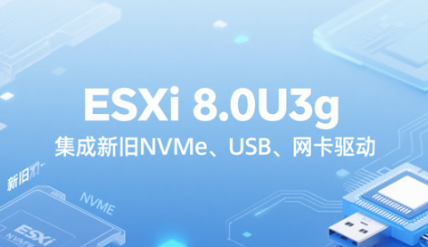 esxi8.0װ̳ esxi8.0ɾ