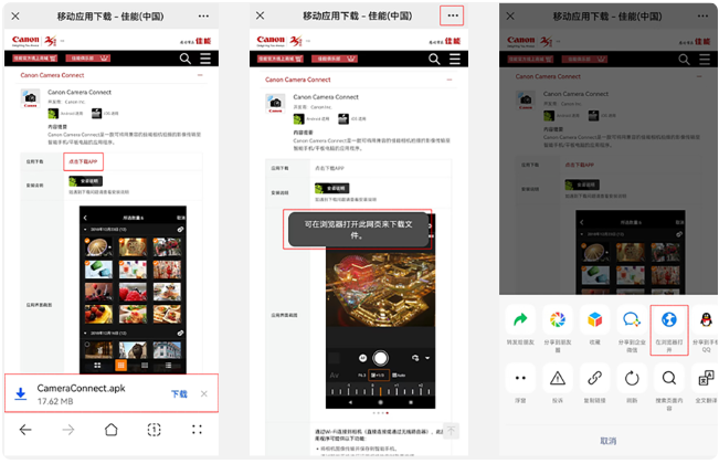 Canon Camera Connect׿