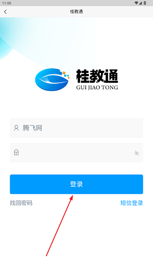ͨǻ۽ƽ̨app