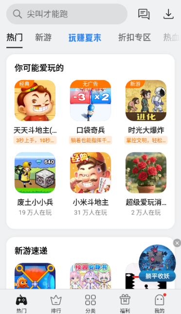 OPPOСϷApp°
