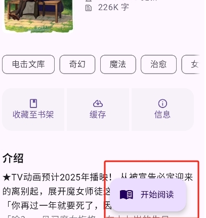 LightNovelReaderС˵Ķapp