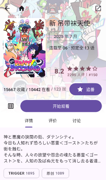 Animeko