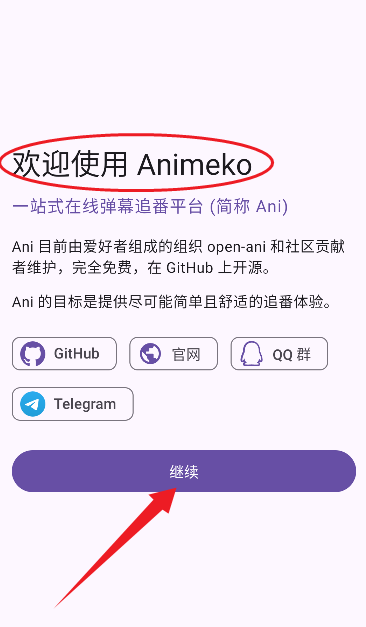 Animeko