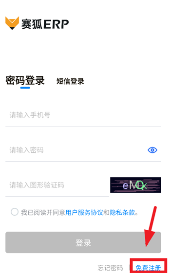erpϵͳapp