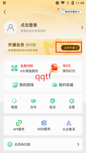 ȫAIapp°
