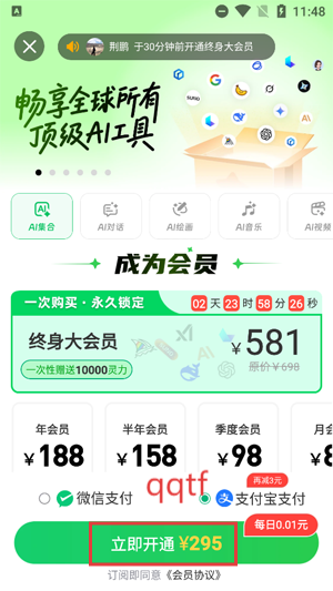 ȫAIapp°