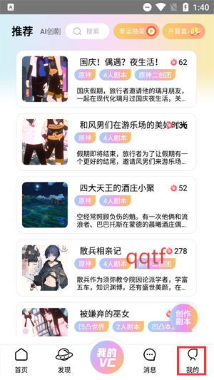 VCapp°汾