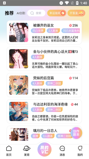 VCapp°汾