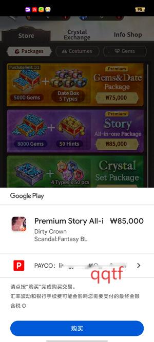 ڳ°(Dirty Crown Scandal)