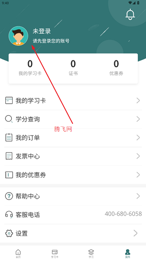 举名教育app安卓版 举名教育app安卓版