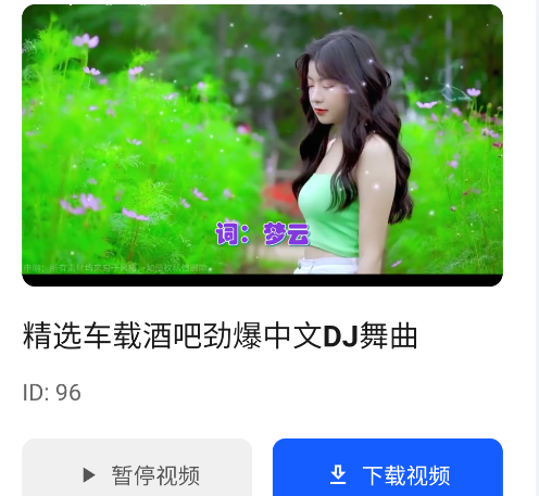 ϸDJֺappֻ