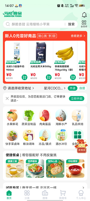 ԪʳƷapp°