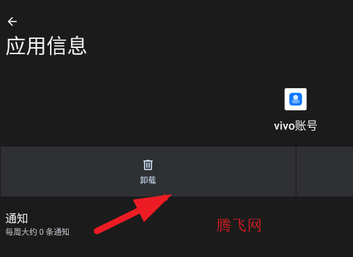 vivo˺appٷ