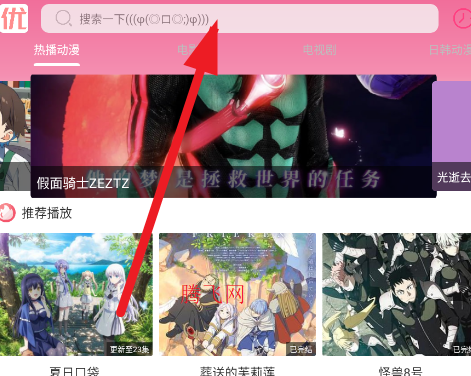 优秀动漫app手机版 优秀动漫app手机版