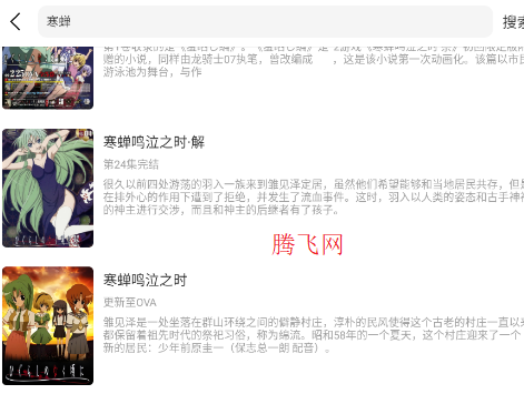 优秀动漫app手机版 优秀动漫app手机版