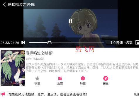 优秀动漫app手机版 优秀动漫app手机版