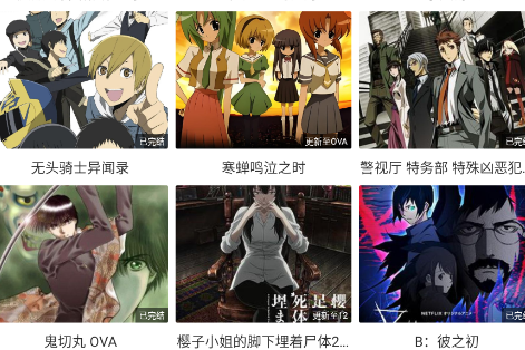 优秀动漫app手机版 优秀动漫app手机版