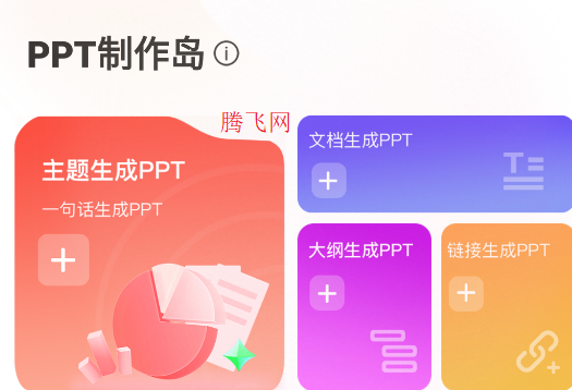 PPTappֻ