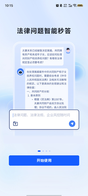app°汾