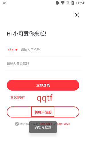 èĶٷApp