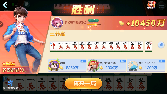 开运麻将手游九游版 开运麻将手游九游版