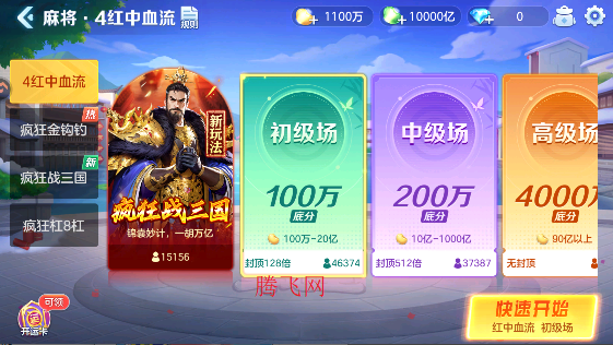 开运麻将手游九游版 开运麻将手游九游版