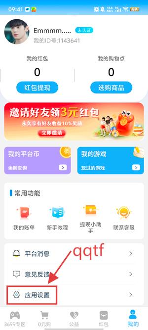 3699Ϸapp°