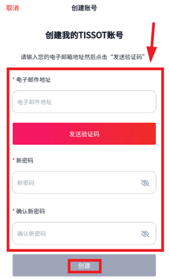 TConnect app°
