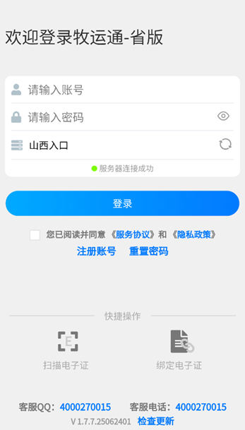 ͨʡapp°