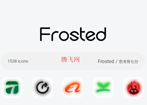 Frostedͼappֻ
