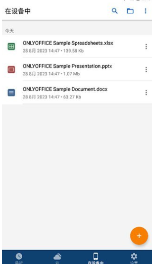 onlyofficeٷ