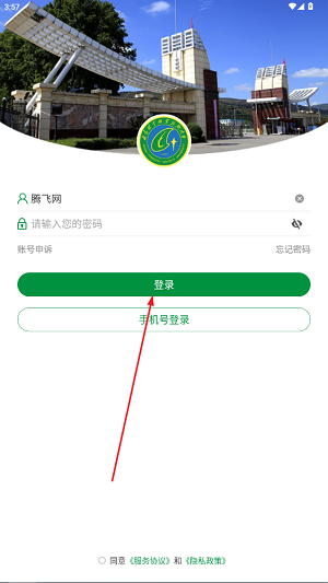 ҵְҵѧԺapp°