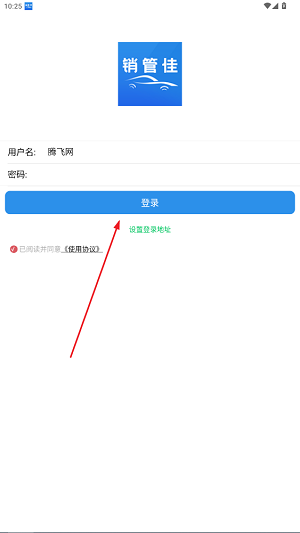ܼӪۺϹϵͳapp