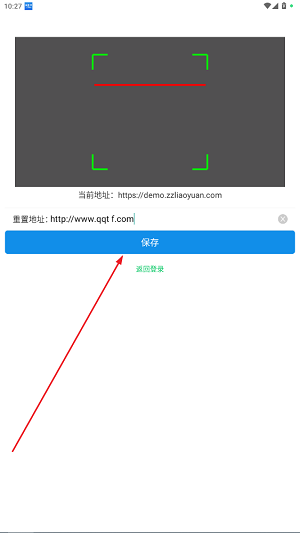ܼӪۺϹϵͳapp