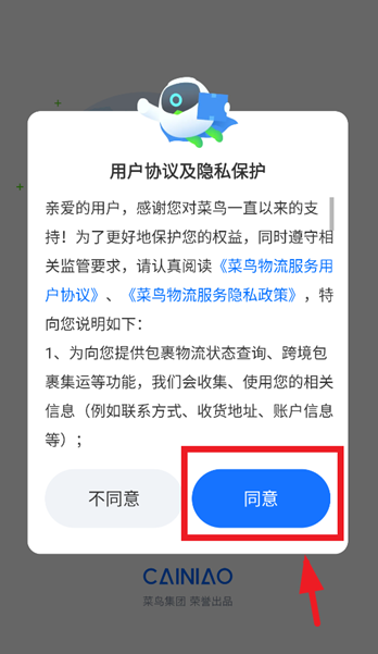appٷ(CAINIAO)