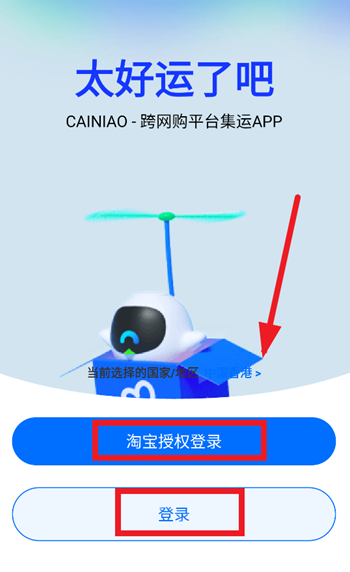appٷ(CAINIAO)