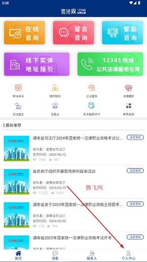 如法网app官方下载 如法网app官方下载