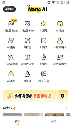 NanoAIٷ