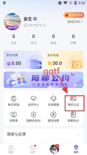 星恋交友软件最新版本 星恋交友软件最新版本
