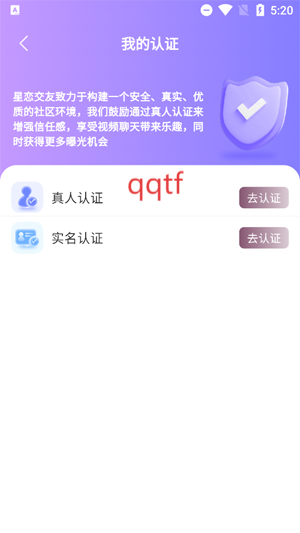 星恋交友软件最新版本 星恋交友软件最新版本